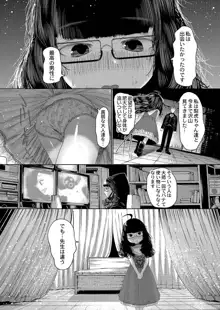 ねーうしとらうー! + 描き下ろし特別漫画 + おまけネーム #4「犬たちの四畳半」より, 日本語