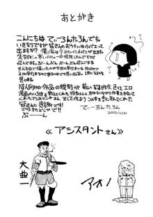 ねーうしとらうー! + 描き下ろし特別漫画 + おまけネーム #4「犬たちの四畳半」より, 日本語