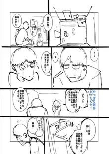 ねーうしとらうー! + 描き下ろし特別漫画 + おまけネーム #4「犬たちの四畳半」より, 日本語