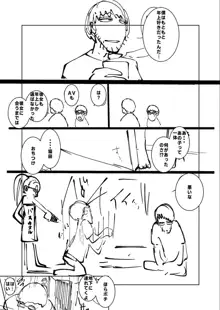 ねーうしとらうー! + 描き下ろし特別漫画 + おまけネーム #4「犬たちの四畳半」より, 日本語