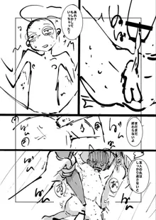 ねーうしとらうー! + 描き下ろし特別漫画 + おまけネーム #4「犬たちの四畳半」より, 日本語