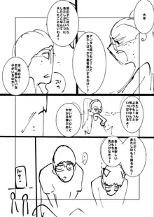 ねーうしとらうー! + 描き下ろし特別漫画 + おまけネーム #4「犬たちの四畳半」より, 日本語