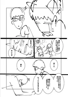 ねーうしとらうー! + 描き下ろし特別漫画 + おまけネーム #4「犬たちの四畳半」より, 日本語