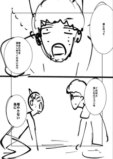 ねーうしとらうー! + 描き下ろし特別漫画 + おまけネーム #4「犬たちの四畳半」より, 日本語