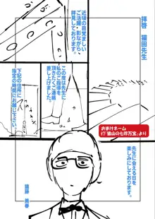 ねーうしとらうー! + 描き下ろし特別漫画 + おまけネーム #4「犬たちの四畳半」より, 日本語