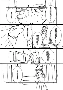 ねーうしとらうー! + 描き下ろし特別漫画 + おまけネーム #4「犬たちの四畳半」より, 日本語