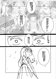 ねーうしとらうー! + 描き下ろし特別漫画 + おまけネーム #4「犬たちの四畳半」より, 日本語