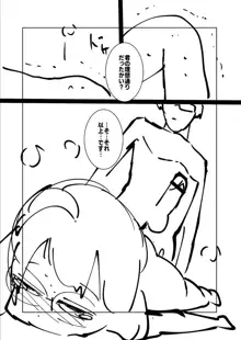 ねーうしとらうー! + 描き下ろし特別漫画 + おまけネーム #4「犬たちの四畳半」より, 日本語