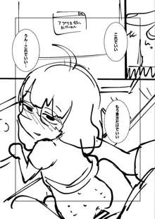 ねーうしとらうー! + 描き下ろし特別漫画 + おまけネーム #4「犬たちの四畳半」より, 日本語