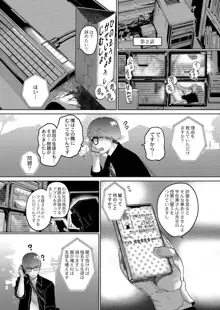 ねーうしとらうー! + 描き下ろし特別漫画 + おまけネーム #4「犬たちの四畳半」より, 日本語