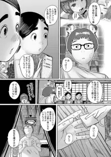 ねーうしとらうー! + 描き下ろし特別漫画 + おまけネーム #4「犬たちの四畳半」より, 日本語