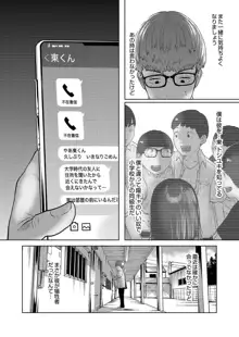 ねーうしとらうー! + 描き下ろし特別漫画 + おまけネーム #4「犬たちの四畳半」より, 日本語