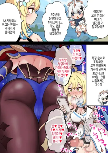 Futanari Hotaru no Bouken 64 Mona Ketsu Minuki kara no Ne Back Nama Koubi | 후타나리 루미네의 모험 64 모나 엉덩이로 딸치다가 뒤치기 노콘교미, 한국어