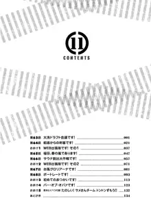 ガールズ＆パンツァー もっとらぶらぶ作戦です! 11, 日本語