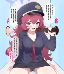 Chinpo Ate Game de Kokujin Chinpo ni Netorareru Iroha, 中文