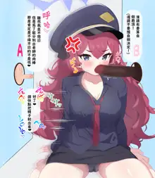 Chinpo Ate Game de Kokujin Chinpo ni Netorareru Iroha, 中文