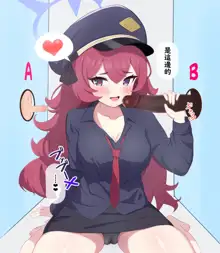 Chinpo Ate Game de Kokujin Chinpo ni Netorareru Iroha, 中文