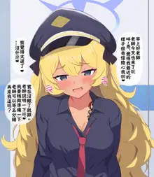 Chinpo Ate Game de Kokujin Chinpo ni Netorareru Iroha, 中文