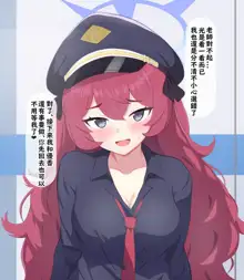 Chinpo Ate Game de Kokujin Chinpo ni Netorareru Iroha, 中文