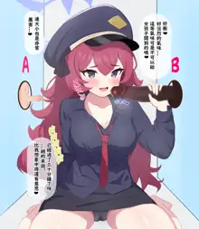 Chinpo Ate Game de Kokujin Chinpo ni Netorareru Iroha, 中文