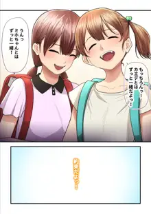 パコ活おじさんとカエデちゃん3, 日本語