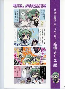 Tenshi Souzou re-boot!Official visual fanbook, 日本語