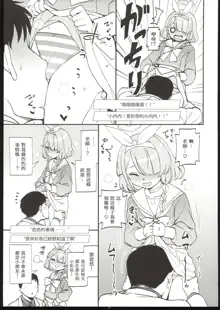 ぴんく♥あーかいぶ Vol.01, 中文