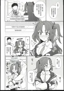 ぴんく♥あーかいぶ Vol.01, 中文