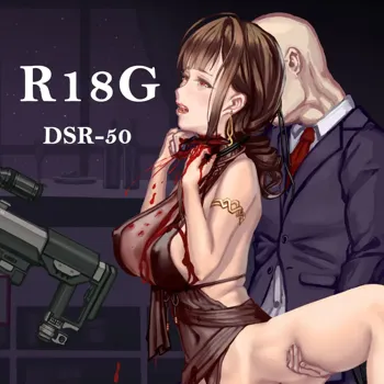 DSR-50 K.I.A, 日本語