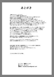 サーシャちゃんがようこそ〜ふとしくんルート総集編〜, 日本語