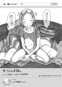 サーシャちゃんがようこそ〜ふとしくんルート総集編〜, 日本語