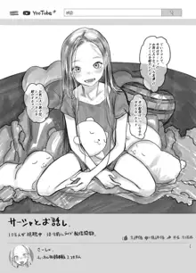 サーシャちゃんがようこそ〜ふとしくんルート総集編〜, 日本語