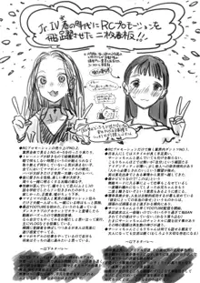 サーシャちゃんがようこそ〜ふとしくんルート総集編〜, 日本語