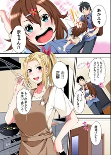 ギャルママとパコパコSEX～人妻の超絶テクにマジイキ絶頂！第24~36話, 日本語