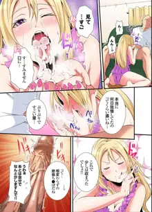 ギャルママとパコパコSEX～人妻の超絶テクにマジイキ絶頂！第24~36話, 日本語