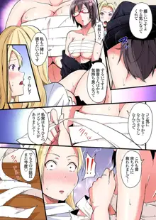 ギャルママとパコパコSEX～人妻の超絶テクにマジイキ絶頂！第24~36話, 日本語