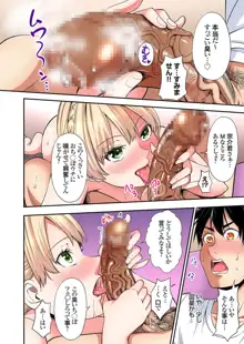 ギャルママとパコパコSEX～人妻の超絶テクにマジイキ絶頂！第24~36話, 日本語