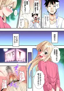 ギャルママとパコパコSEX～人妻の超絶テクにマジイキ絶頂！第24~36話, 日本語