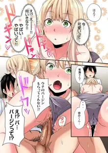 ギャルママとパコパコSEX～人妻の超絶テクにマジイキ絶頂！第24~36話, 日本語