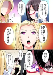 ギャルママとパコパコSEX～人妻の超絶テクにマジイキ絶頂！第24~36話, 日本語