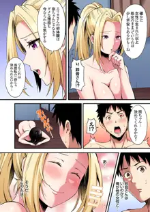 ギャルママとパコパコSEX～人妻の超絶テクにマジイキ絶頂！第24~36話, 日本語