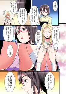 ギャルママとパコパコSEX～人妻の超絶テクにマジイキ絶頂！第24~36話, 日本語