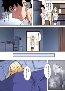 ギャルママとパコパコSEX～人妻の超絶テクにマジイキ絶頂！第24~36話, 日本語