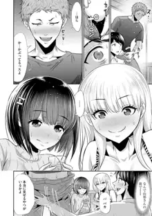 僕の方が先に好きだった子が後輩のチャラ男に中出しされまくる7日間（分冊版）1, 日本語