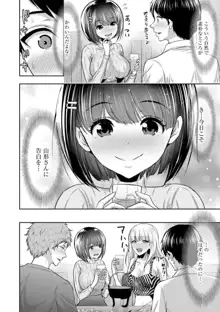 僕の方が先に好きだった子が後輩のチャラ男に中出しされまくる7日間（分冊版）1, 日本語