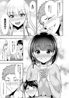 僕の方が先に好きだった子が後輩のチャラ男に中出しされまくる7日間（分冊版）1, 日本語