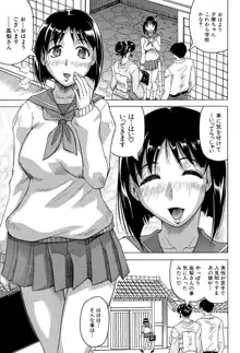 母娘の淫宴, 日本語