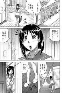 母娘の淫宴, 日本語