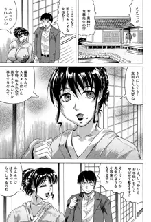 母娘の淫宴, 日本語