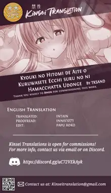 Kyouki no Hitomi de Aite o Kuruwasete Ecchi suru no ni Hamacchatta Udonge, English